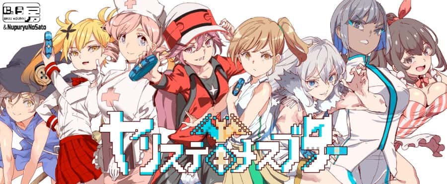 一次性交易大师(YARISUTEMESUBUTA)中文下载插画